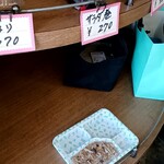 わがまま屋 - 