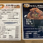 食堂酒場 明日も。 - 