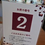 cafe anjin - まずは席を確保してから、席番を伝えて注文支払いへ