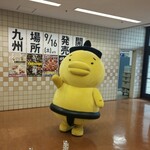 両国国技館 - マスコットキャラクター ① (女性に物凄い人気！)