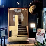 Ika No Sumi - ◎JR新宿駅南口の近くにある『いかの墨 新宿南口店』