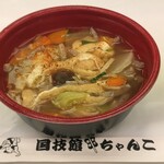 両国国技館 - 国技館地下大広間で食べた特製ちゃんこ (税込み 500円)  味付けが本格的な感じで美味しい。