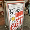 串かつ でんがな - 