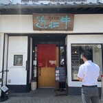 おにくや食堂 Suehiro - 