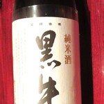 Fukurou No Mori - 和歌山県の辛口日本酒