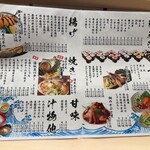 Sushi No Gin No Jou - メニュー
