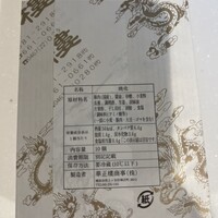 華正樓 本店 -  華正樓 本店 -