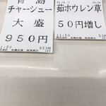 青島食堂 秋葉原店 - 