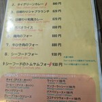 アジアご飯とお酒のお店 Shapla 神田店 - 