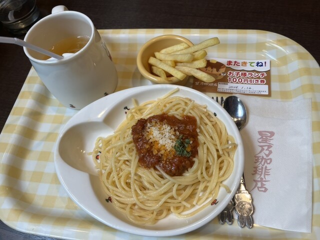 星乃珈琲店 八戸城下店 - 本八戸（喫茶店）の写真