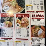 Ramen Fuku Take - 