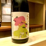 多仁本 - 山形くどき上手　渡船2号と言う米で仕込んだ限定純米大吟醸