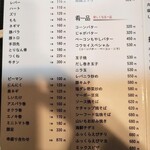 呑太 - メニュー