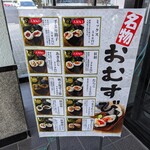 佐藤水産 サーモンファクトリー店 - 