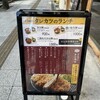 新潟カツ丼 タレカツ 吉祥寺北口店