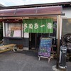 さぬき一番 一宮店