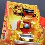 海洋 - ＜２０１３年１０月＞　彼氏ゲットの(笑)、台湾の首振り人形・時計付き。