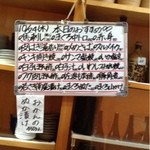 季節料理 加乃 - 娘さんが書いたメニュー