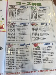 萬福楼 本店 - 