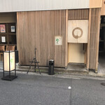 すざき町 食･心 旬ぎく - 
