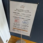 八海山みんなの社員食堂 - この日のメニュー。