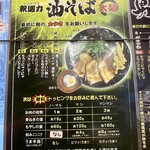 黒木製麺 釈迦力 雄 - 