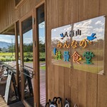 八海山みんなの社員食堂 - 店頭入口。