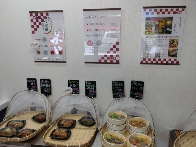 惣菜と弁当 むかいやま - 愛宕橋（惣菜・デリ）の写真