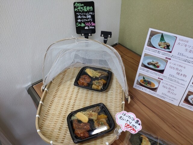 惣菜と弁当 むかいやま - 愛宕橋（惣菜・デリ）の写真