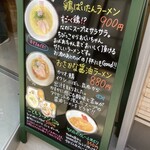 Ramen yami mago - 