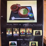 祇園 - ランチメニュー３