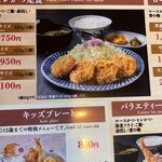 Tonkatsu Katsu Maru - 