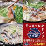 とろさば料理専門店 SABAR - 