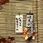 こひる庵 - 今日の味見氷はこちら！いちじくに惹かれて注文