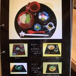 祇園 - ランチメニュー４