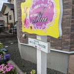 アートカフェShu - 