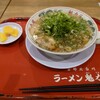 ラーメン魁力屋 イオンタウンユーカリが丘店