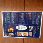 Ramen Sukoyaka - menu