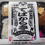 神戸 唐揚げ専門店 てばから亭 - 