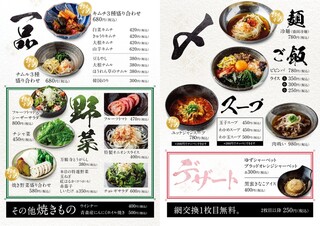 h Kitashinchi Ono Niku Shouten - 料理メニュー