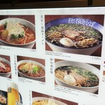 札幌味噌ラーメン専門店 けやき 新千歳空港店 - 