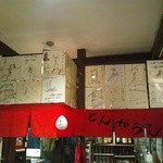 焼肉処　とんがらし - 著名人の方々も数多くご来店頂いております。もしかしたら貴方のお気に入りのあの方も・・・☆彡