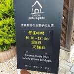 ガトー ポコ ア ポコ - 営業案内