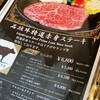 石垣牛専門店ステーキダイニング88  松尾店