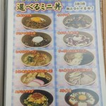 食事処　七福 - 平日17:00まで限定選べるミニ丼