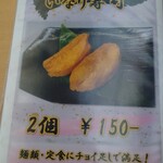 食事処　七福 - 甘じょっぱいいなり寿司はコンビニよりお安いくらい！