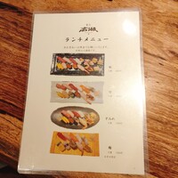 寿司 高瀬 - 