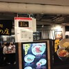 麺処 井の庄 名古屋店