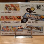 寿司おのざき - にぎり盛り合わせメニュー