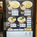 風雲児 東京ラーメン横丁店 - 